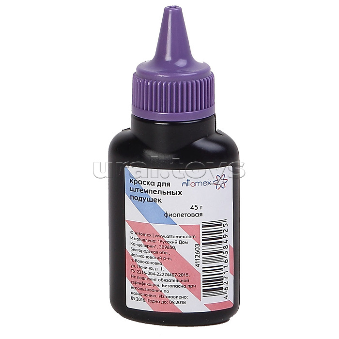 Краска для штемпельных подушек на водной основе 45 г в пластиковом флаконе с дозатором, фиолетовая