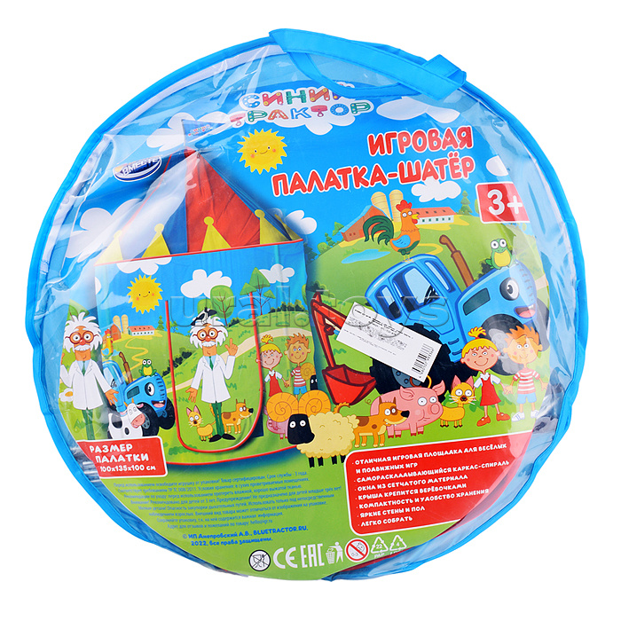 Палатка детская игровая "Синий трактор" 100х135х100см, в сумке
