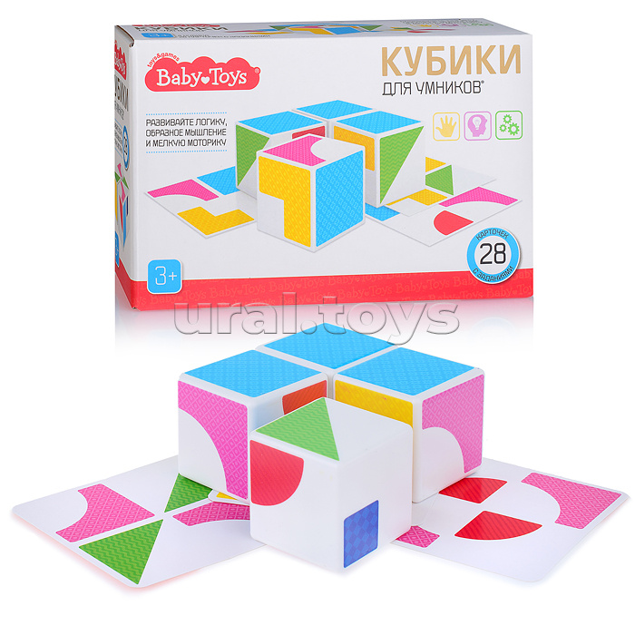 Кубики пластиковые "Кубики для умников"  4 шт с карточками