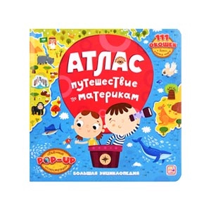 Энциклопедии