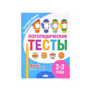 Книги развивающие, игры, задания, тесты
