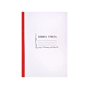 Книги учёта, конверты, бланки, блокноты